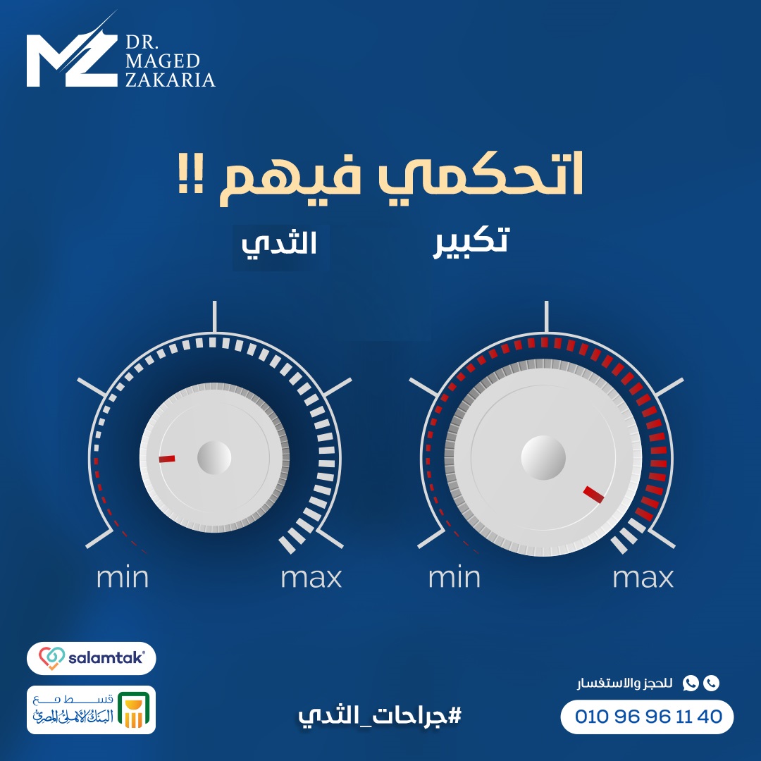 متى يلتئم جرح عملية تكبير الثدي؟