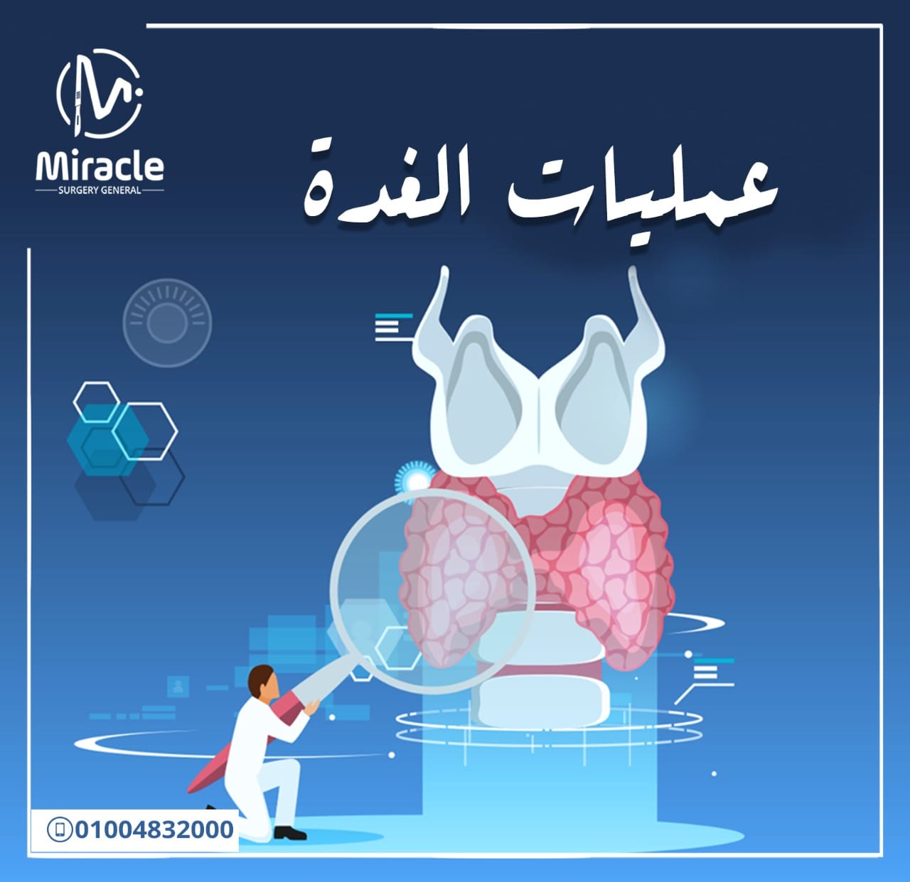 كيف تتم عملية استئصال الغدد اللمفاوية؟