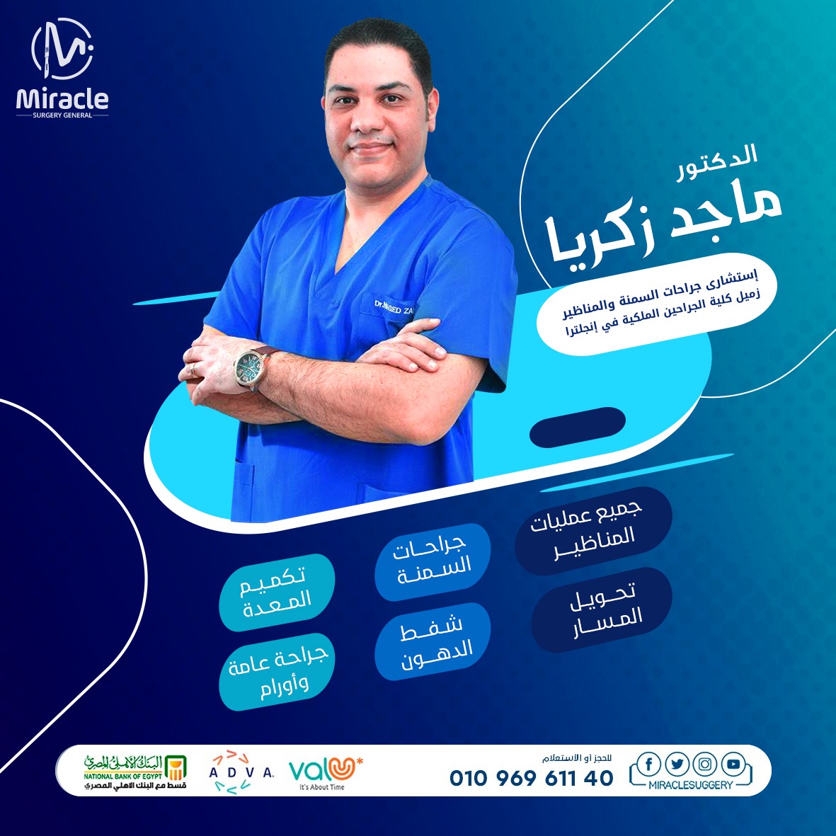 مميزات وعيوب بالون المعدة